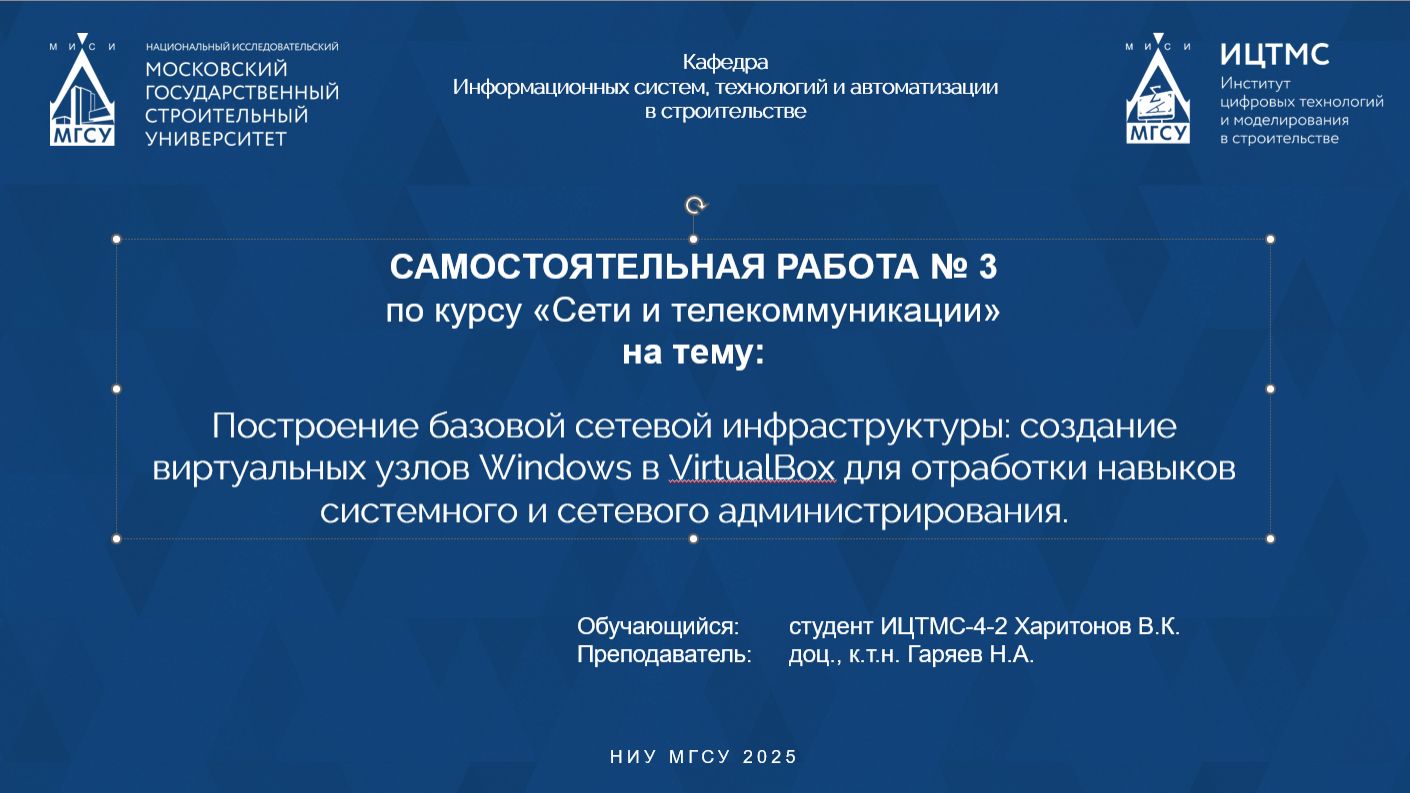 Лабораторная 3