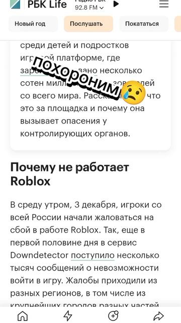 пока роблокс