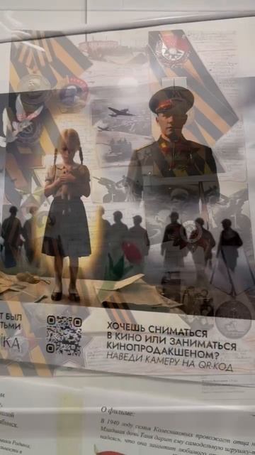 Весна Победы глазами юности