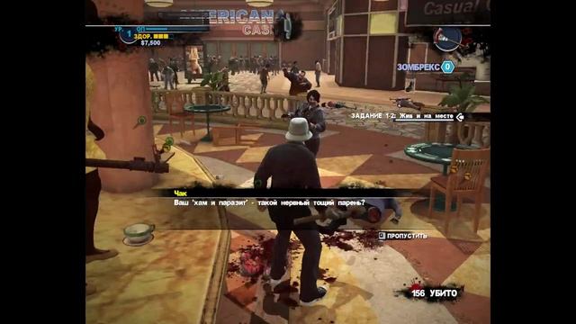 Гордон ► Dead Rising 2 #3