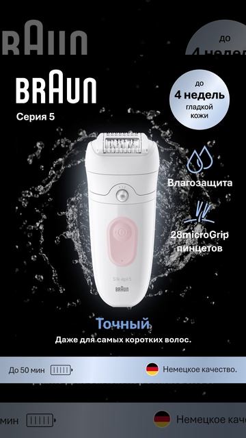Эпилятор Braun Silk-epil 5 5-000