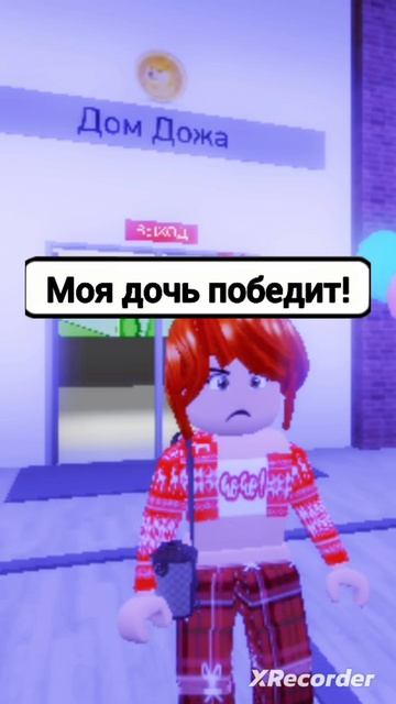 У ЮЛИ ВЫСТУПЛЕНИЕ НО ЕЁ СОПЕРНИЦА МЮДИ! #roblox #brookhaven #миссгуччи