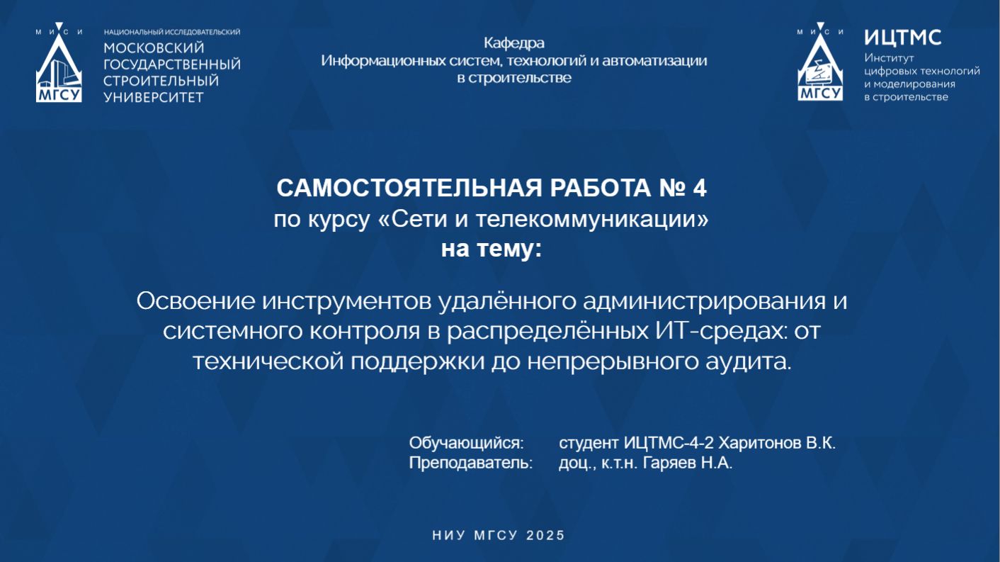 Лабораторная 4