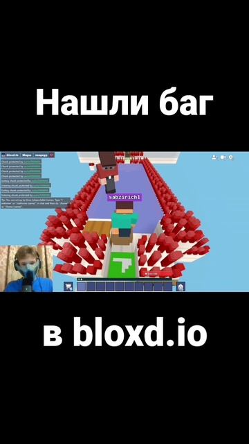 Нашли баг в Bloxd.io #bloxd.io #Блоксд.ионарусском #Бедварс #Санёк #майнкрафт