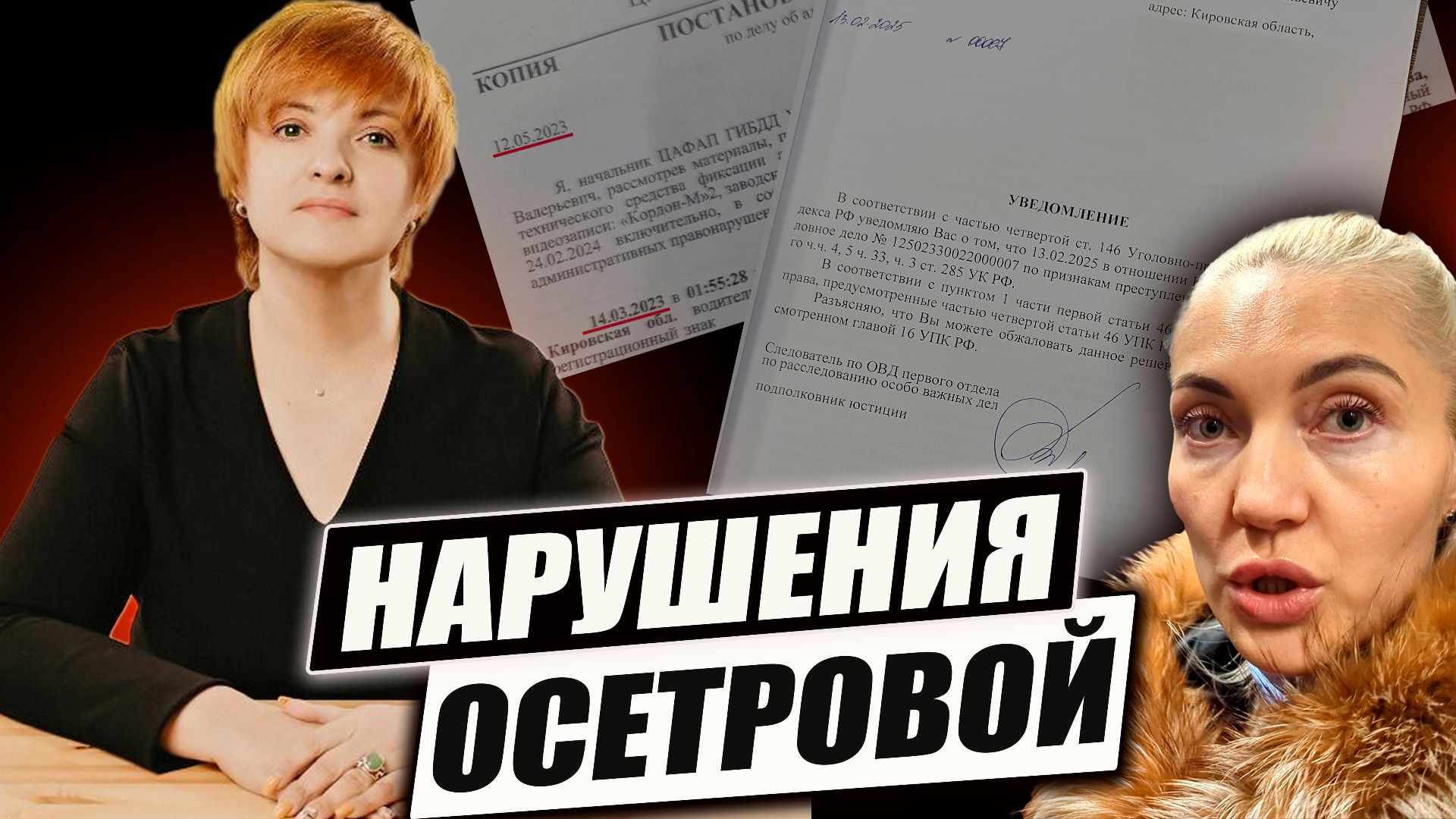 ▶️ Вот почему следователь Осетрова ПАНИЧЕСКИ БОЯЛАСЬ адвоката Виолетту Волкову! 🔥
