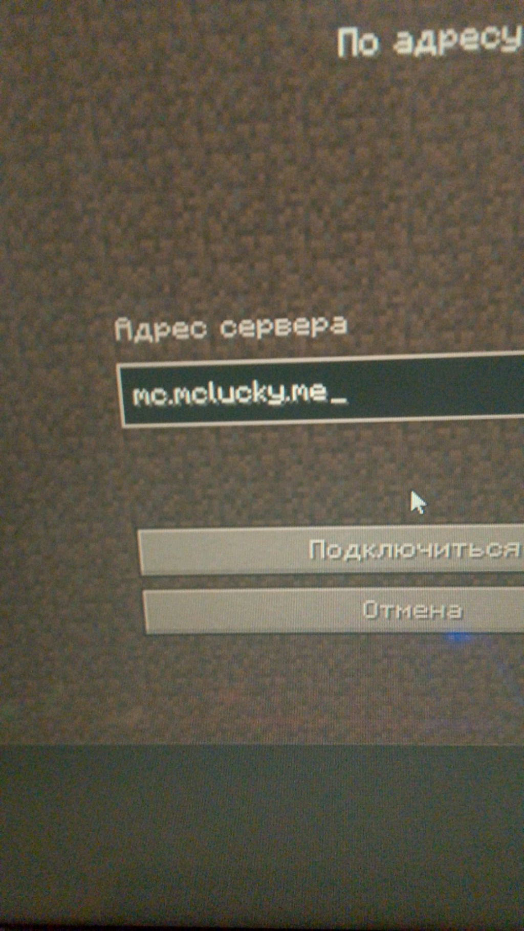 наконец то тел заредился