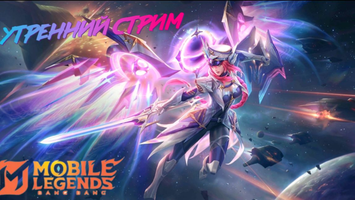 Mobaile Legends Bang Bang