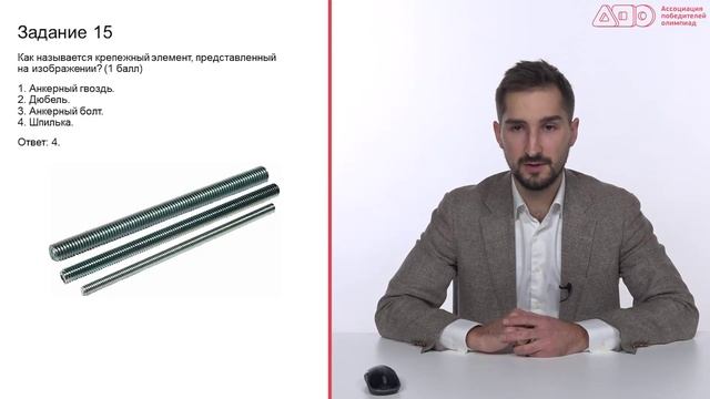 Разбор заданий МЭ ВсОШ ЯНАО по технологии 9 класс (Техника, технология и техническое творчество)