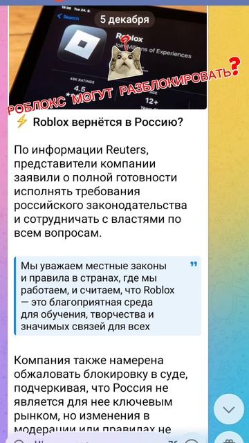 ЧТО?!?!?!?! РОБЛОКС МОГУТ РАЗБЛОКИРОВАТЬ🔓?!?!?!?!