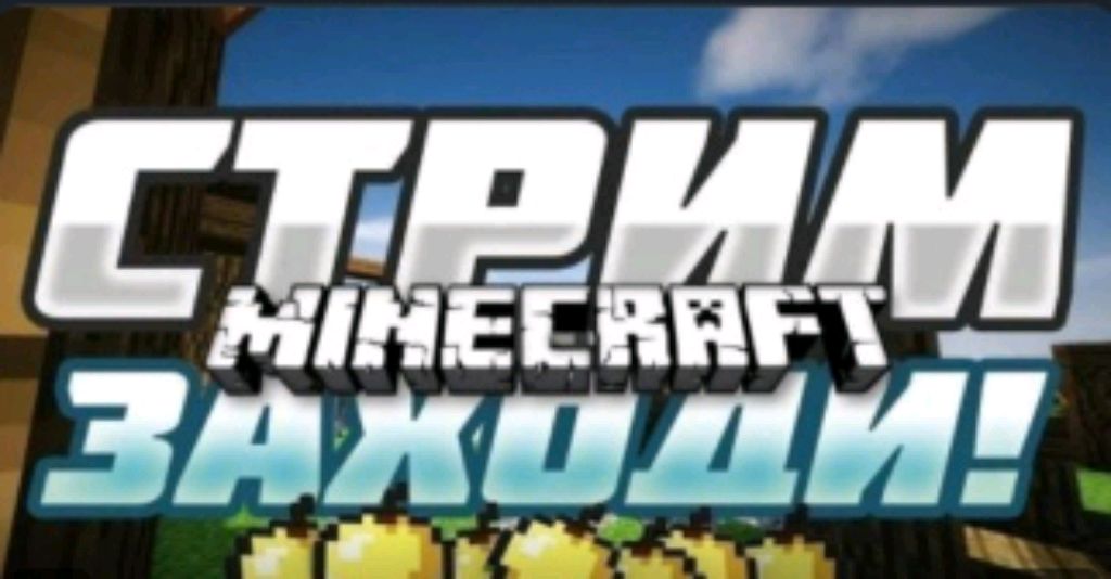 ну че спидран по майну