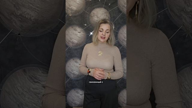 Подробный прогноз на ДЕКАБРЬ для своего знака Зодиака ИЩИ в телеграм Астросоветы #гороскопдева