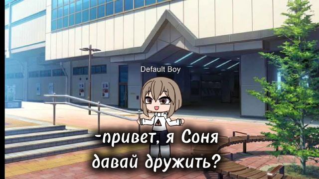 знакомство? (читать описание)