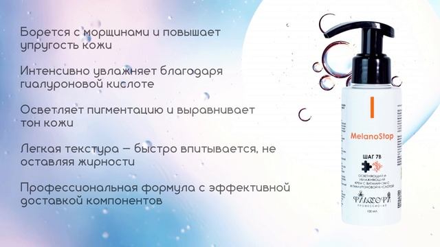 WHITE CREAM + VITAMIN C + НА/  ОСВЕТЛЯЮЩИЙ И УВЛАЖНЯЮЩИЙ КРЕМ С ВИТАМИНОМ С И ГИАЛУРОНОВОЙ КИСЛОТОЙ