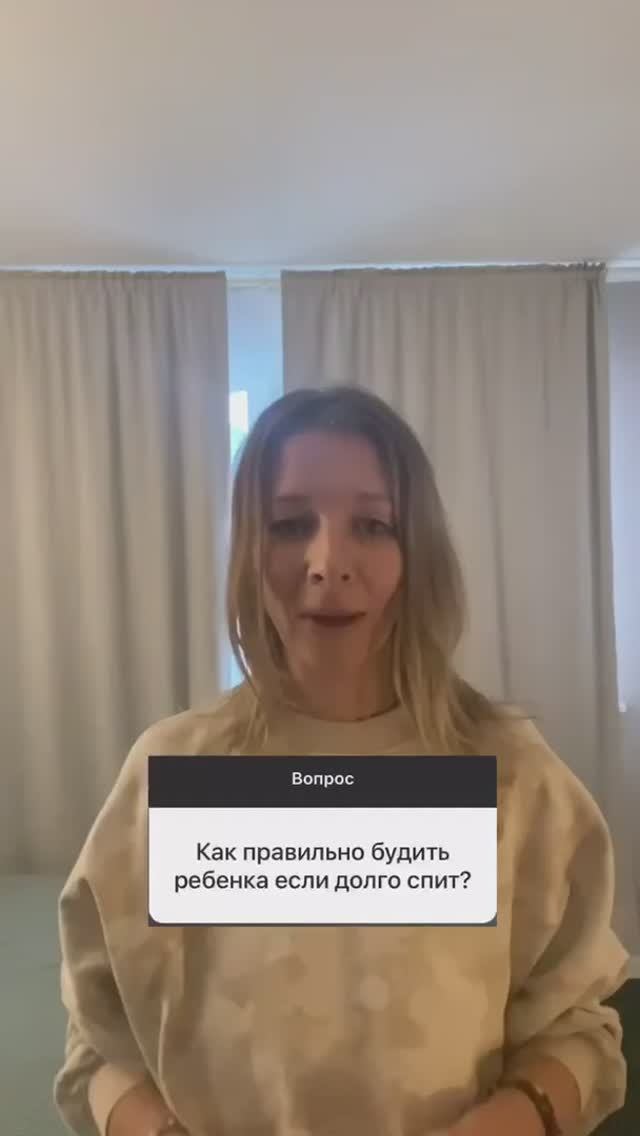 Как правильно будить ребенка, если он долго спит?