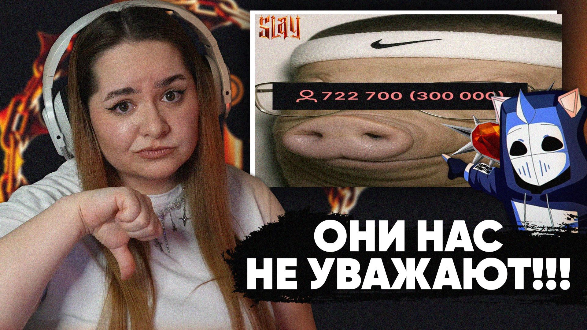 ПОЗОР ИЛИ НЕТ? СТРИМЕРСКАЯ ПРЕМИЯ SLAY 2025