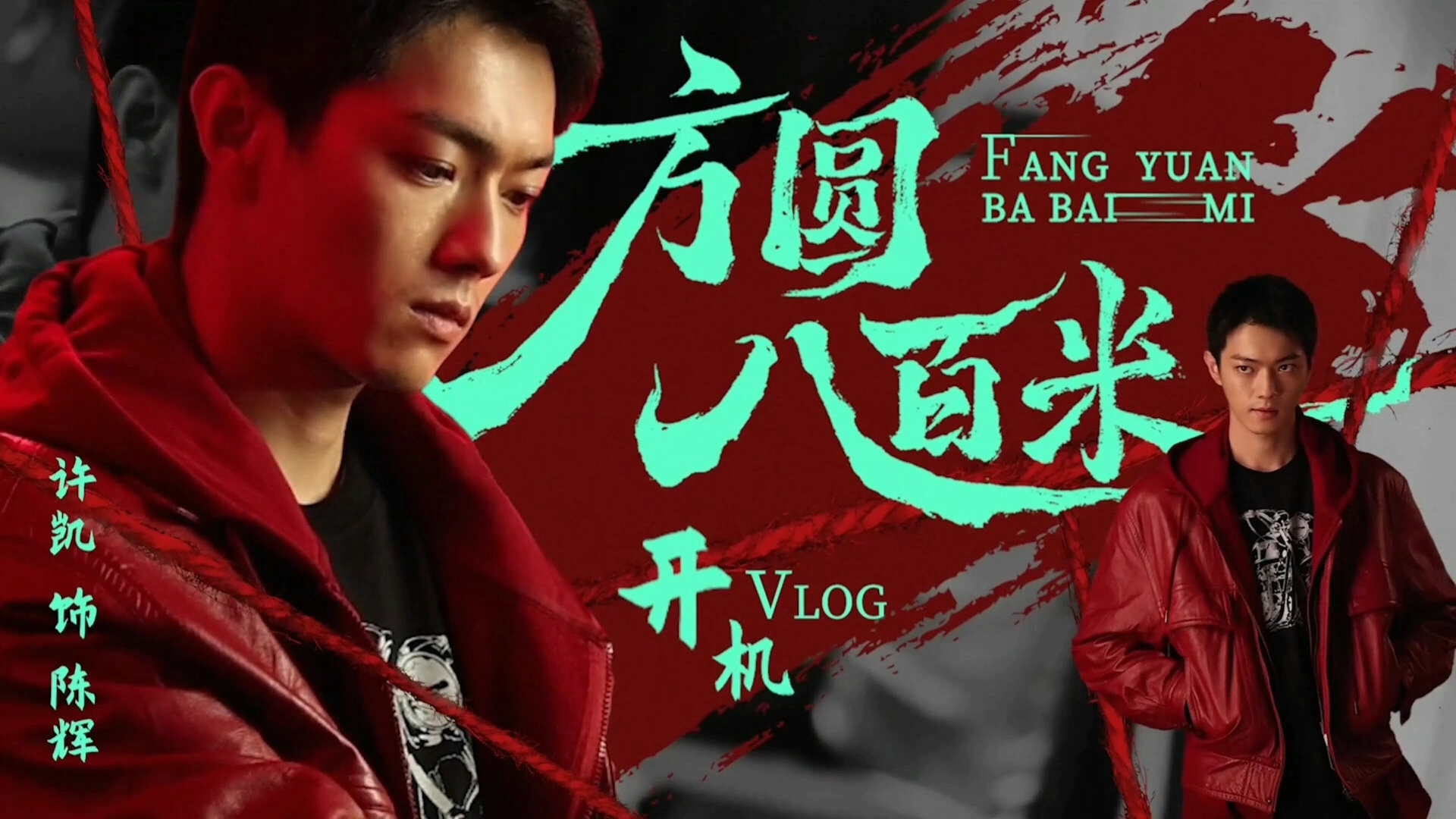 перевод VLOG Кая от 06.12.2024 с церемонии благословения дорамы 