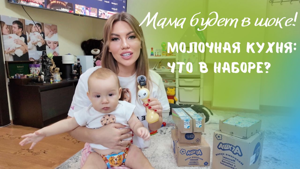 Молочная кухня Москвы 2025, открыла и была в ШОКЕ!