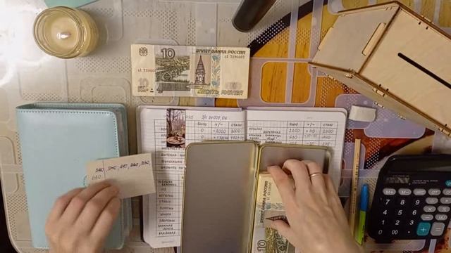 УРА!!!🎉 Пришла З/П. Идём распределять.