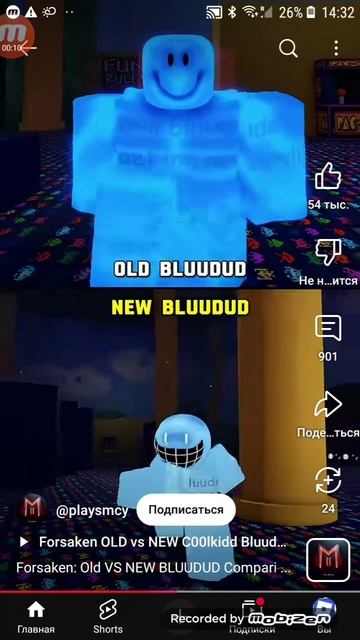 BLUUDUD OLD/NEW