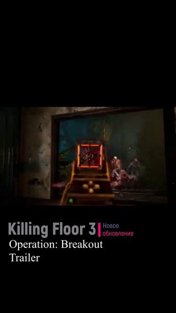 ВАУ! Трейлер Operation: Breakout в KF3 - ЭТО НОВЫЙ УРОВЕНЬ ЖЕСТИ!