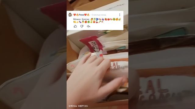 Я вернулась❤ бокс от рики