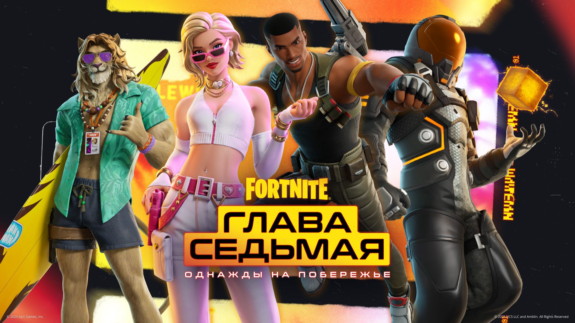 стрим по фортнайт!👌