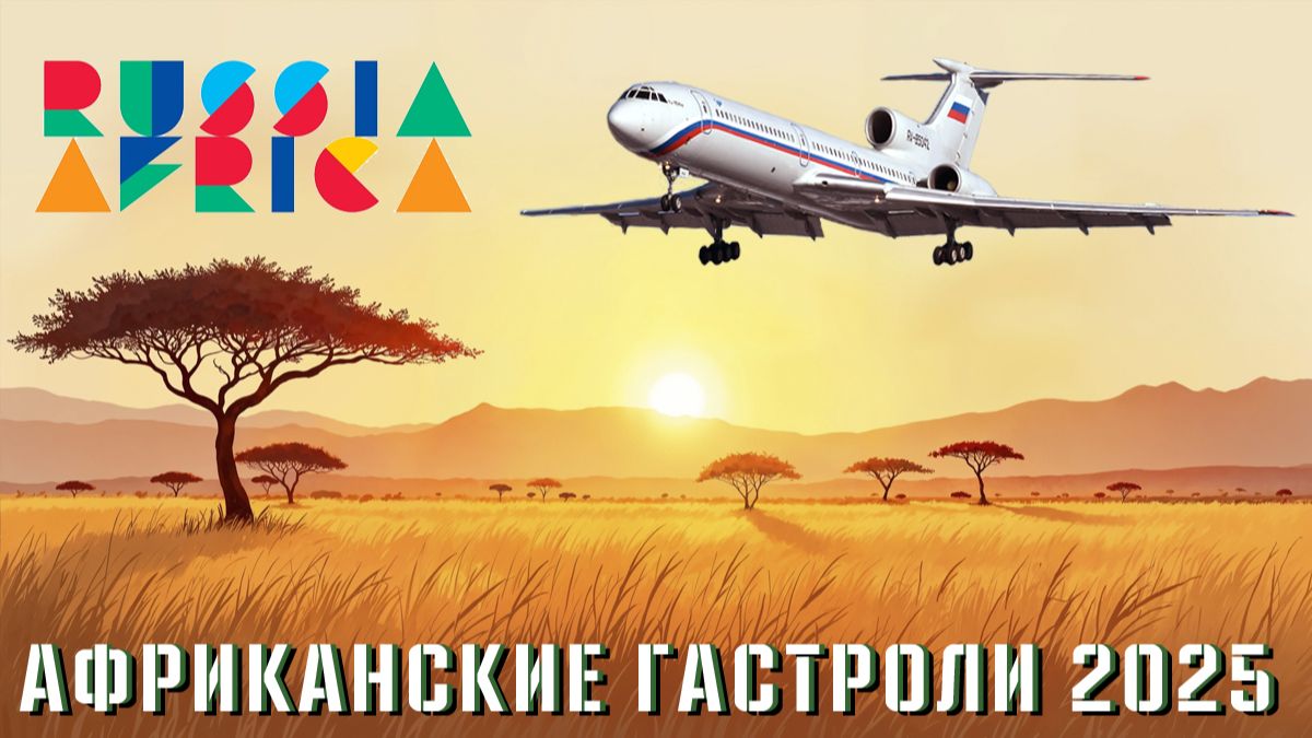 [XP11] Африканские гастроли Ту-154М Москва-Латакия #xplane11 #Россия #ввс #Африка