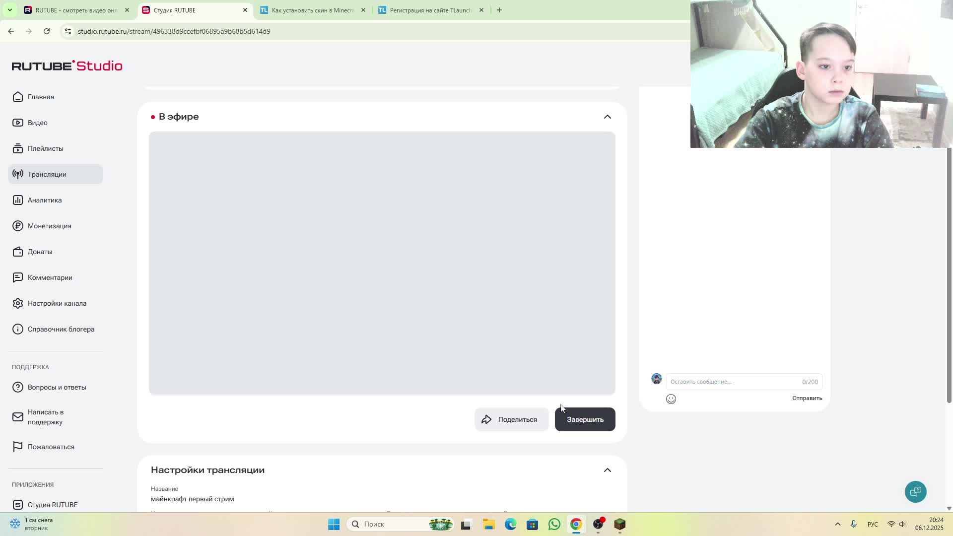майнкрафт первый стрим