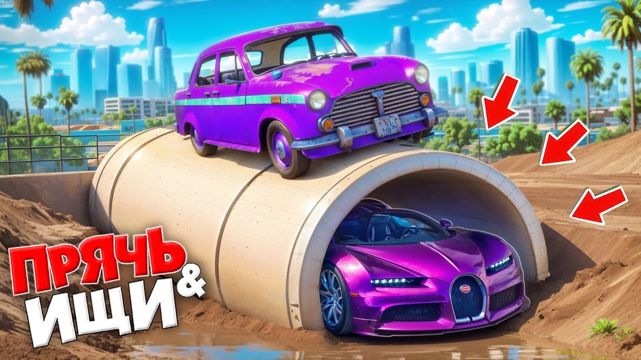 ЗАТРОЛИЛ И ПОДМЕНИЛ ТАЧКИ НА ФЕЙКОВЫЕ! БИТВА АВТОУГОНЩИКОВ В ГТА 5 ОНЛАЙН