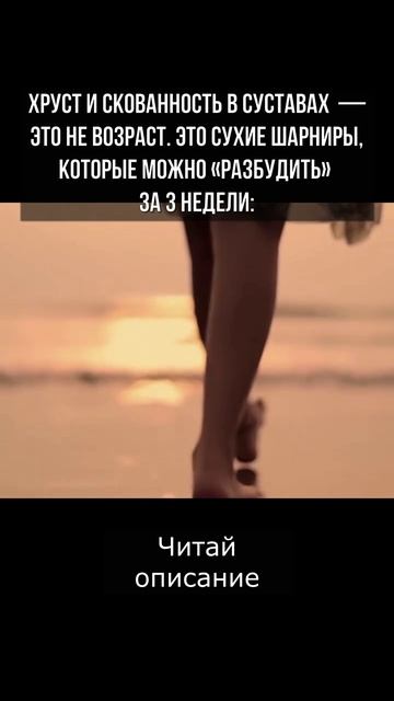 Хруст и скованность в суставах  — это не возраст. Суставы можно «разбудить» за 3 недели
