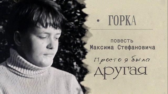 Отрывок из главы 