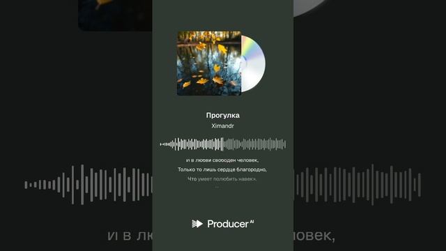 Прогулка 2 Ver