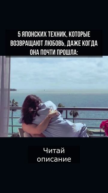 5 японских практик, которые возвращают любовь, даже когда она почти ушла