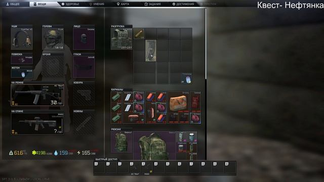 Рейд 12 Квест 11 Нефтянка +  первый Танковый Акум