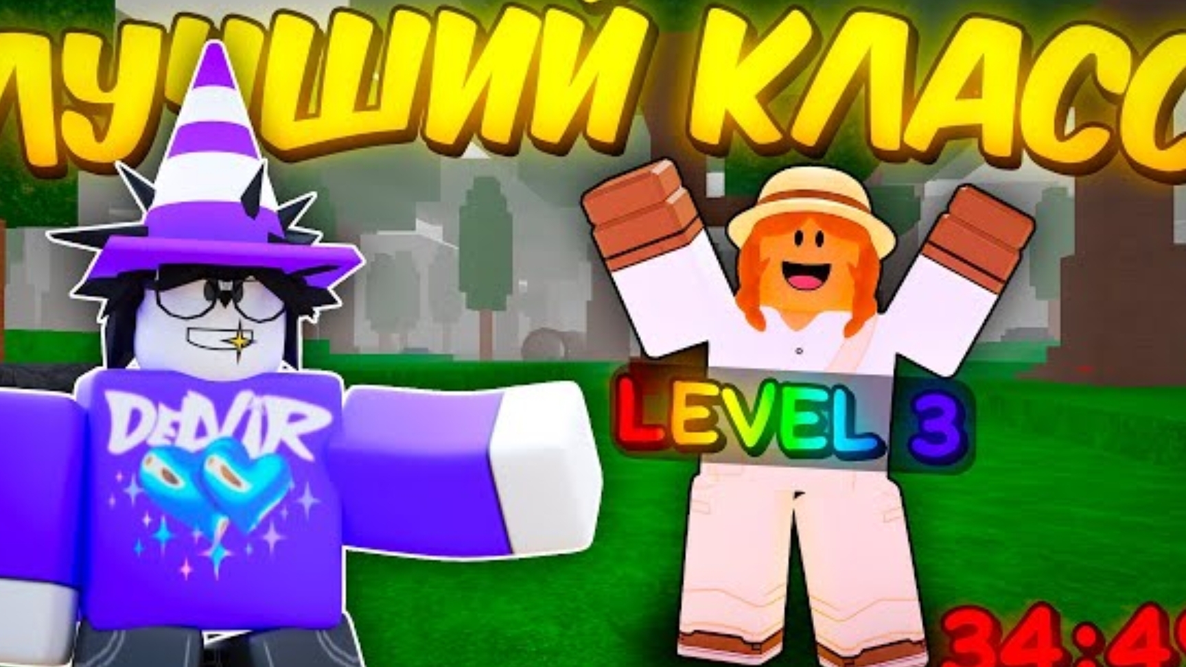 НОВЫЙ КЛАСС ИДЕАЛЕН! ПОСТАВИЛ РЕКОРД ПРОХОЖДЕНИЯ В 99 NIGHTS IN THE FOREST 💥.