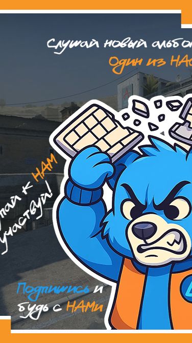 VOSTOK GGTU - КиберКвиз