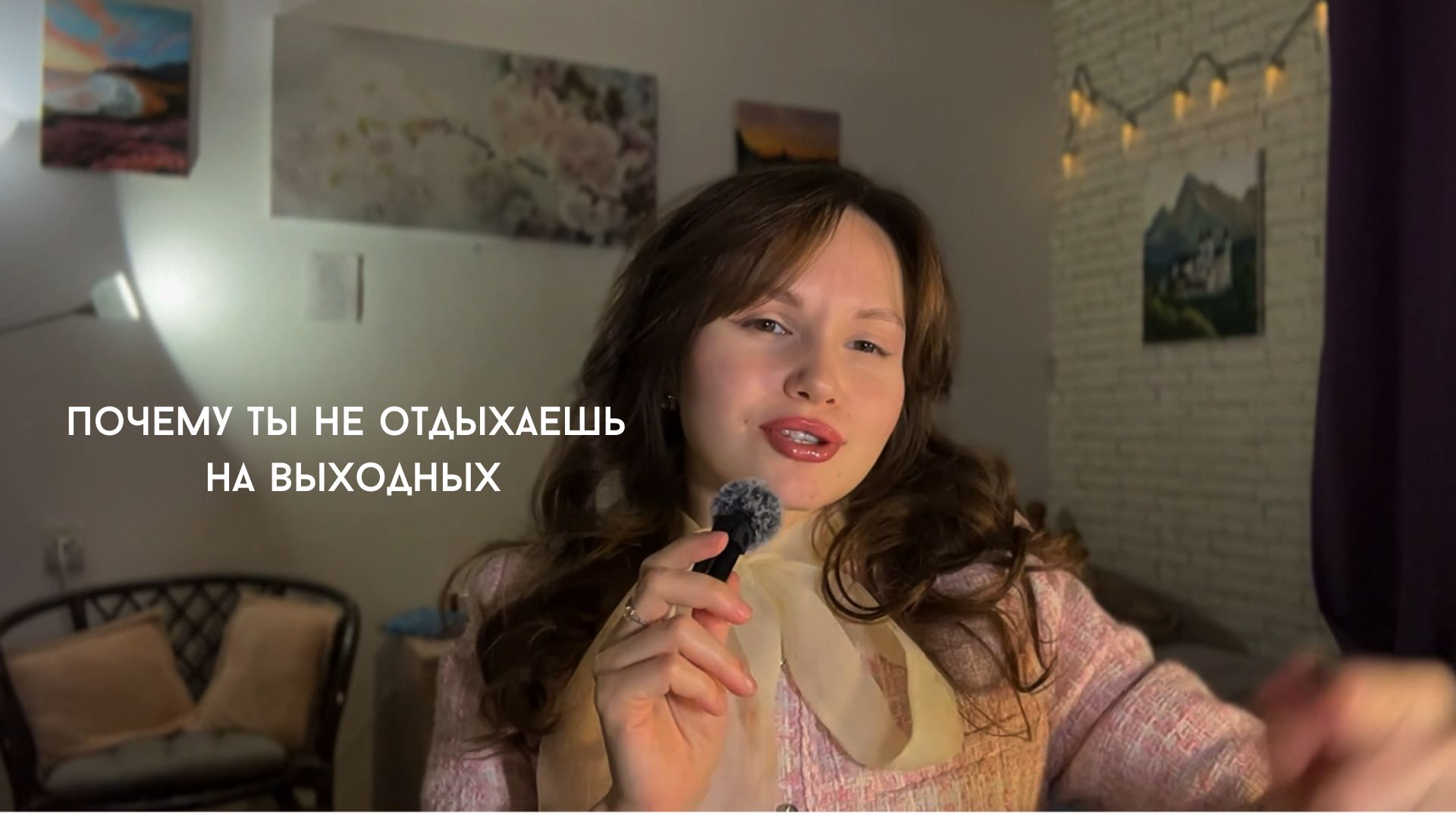 Что НЕ надо делать в выходные