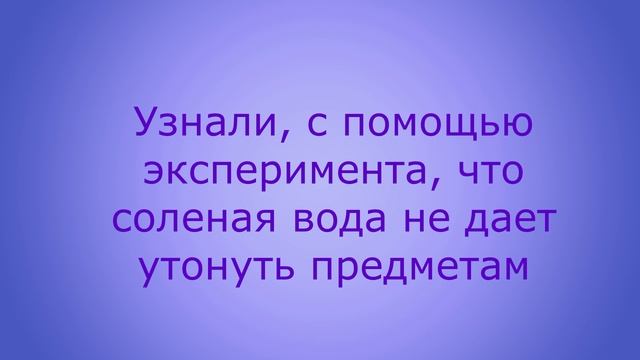 Свойства соли