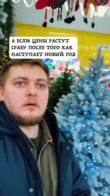 Всех с наступающим повышением цен #адгорбенко #юмор #цены