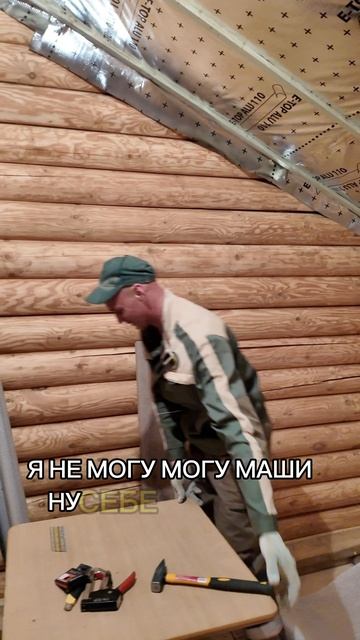 Нужна новая 🚘 , как заработать? Нужно меньше устраивать перекуры 😂😂😂 #стройка #юмор #приколы