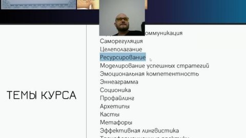 Приглашение на Первый Курс школы "Корабль эпохи Водолея" НЛП Практик ICTA