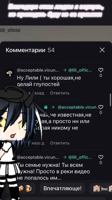 Спасибо тем кто поддержал,я перед вами на коленях ❤️