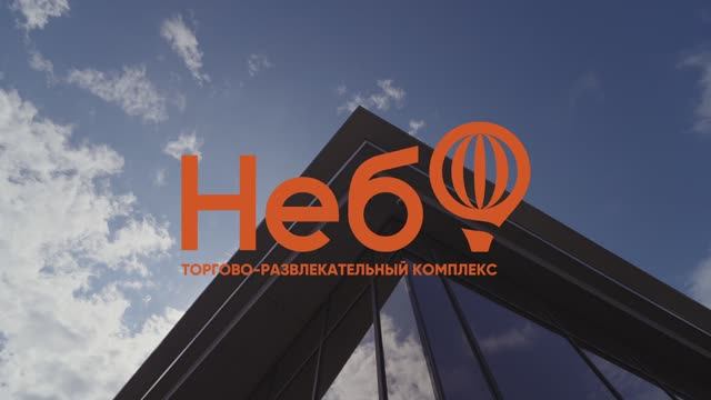 Небо Мурино - Открытие ТЦ