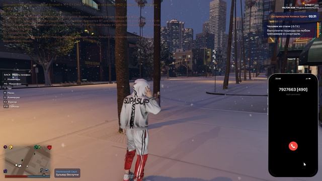 Grand Theft Auto V Важный звонок