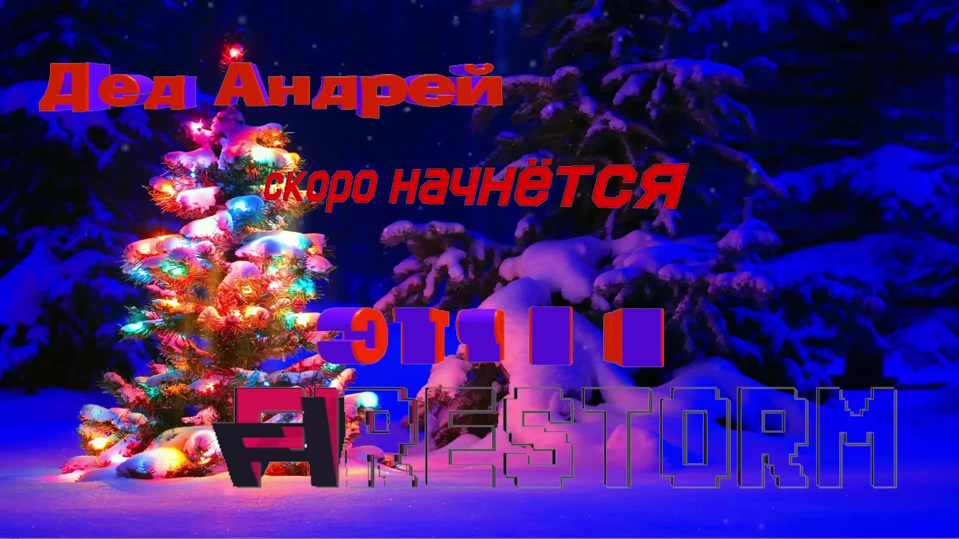 FireStorm сервер обновлен тестируем, ищем недочеты, начинаем с нуля