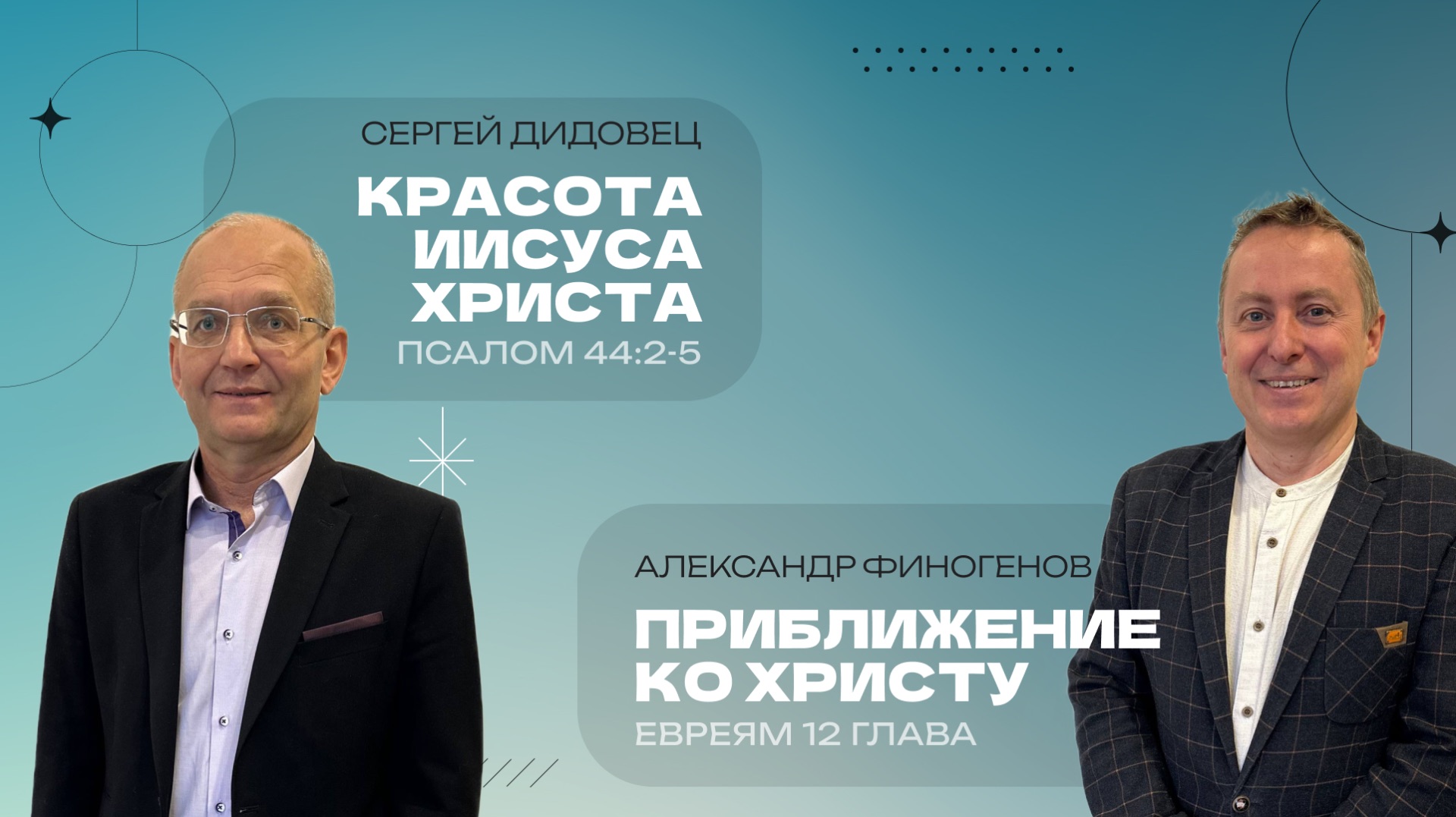 Воскресное богослужение|07.12.25