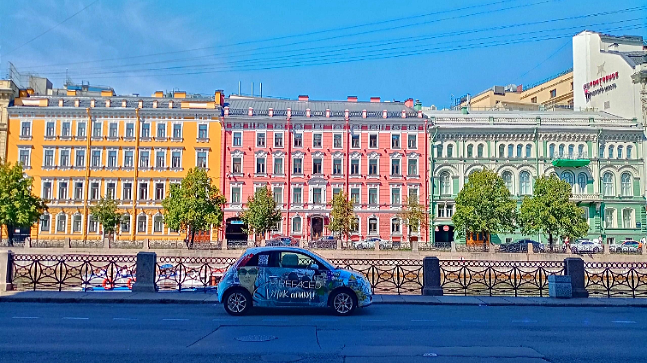 Этот город самый лучший