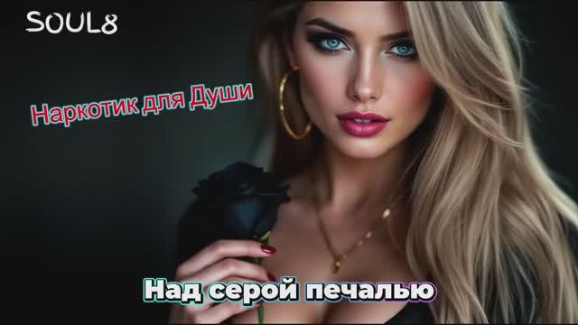 НАД СЕРОЙ ПЕЧАЛЬЮ -  Клипы для Души  - TOP Music Videos #русские_песни #песнидлядуши #музыка #music