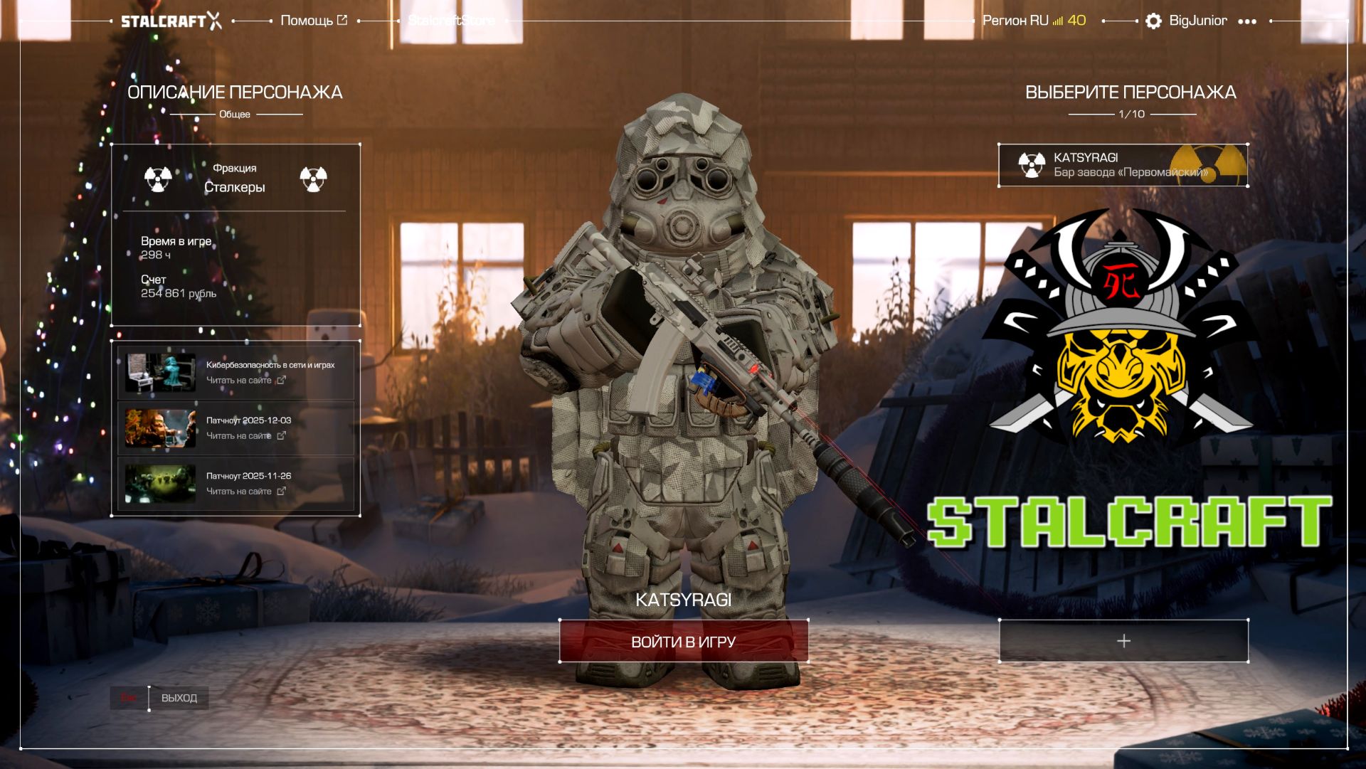 🔴День квестов в STALCRAFT X🔶Зона ниже нуля🔶АК-12