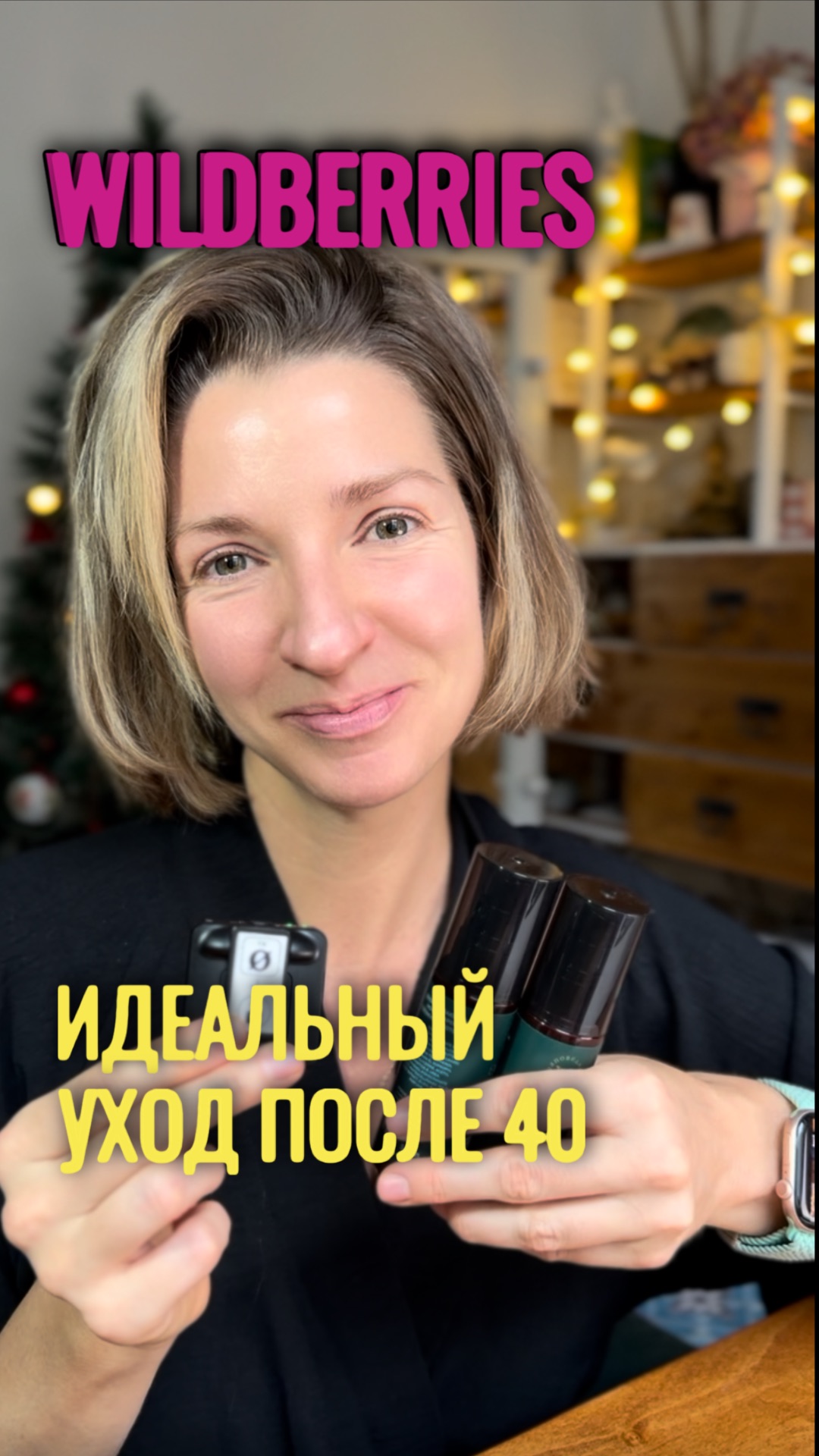 Ботокс в баночке. Мой фаворит после 40